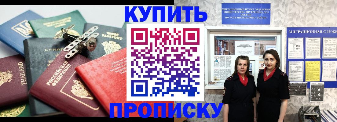 прописка в квартире в Новоульяновске