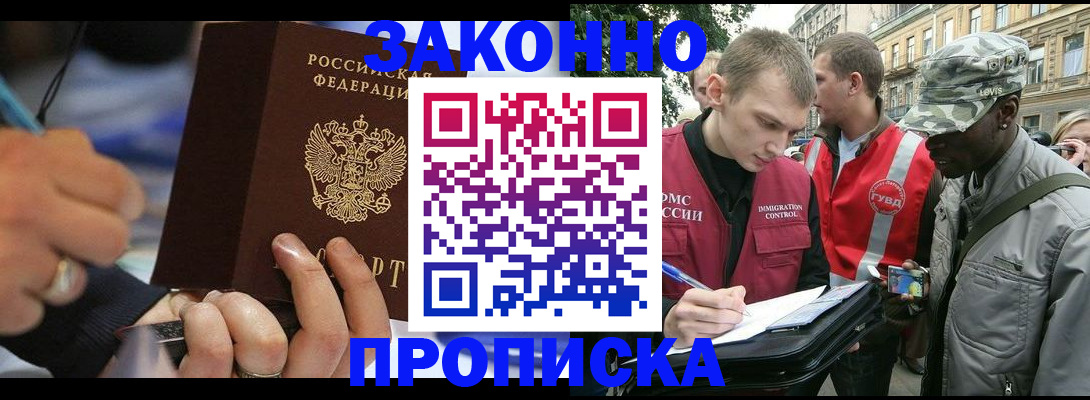 временная регистрация адрес в Новоульяновске