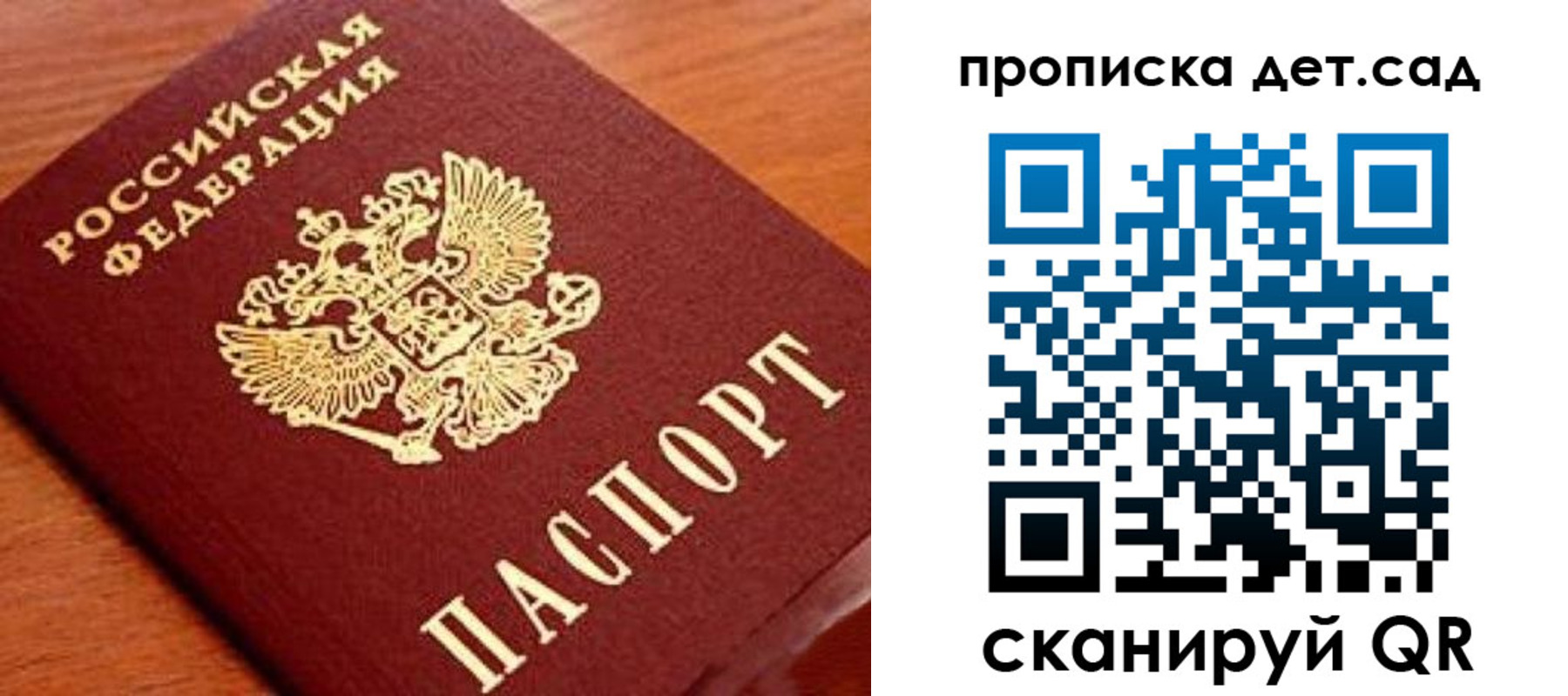 прописка регистрация в Новоульяновске