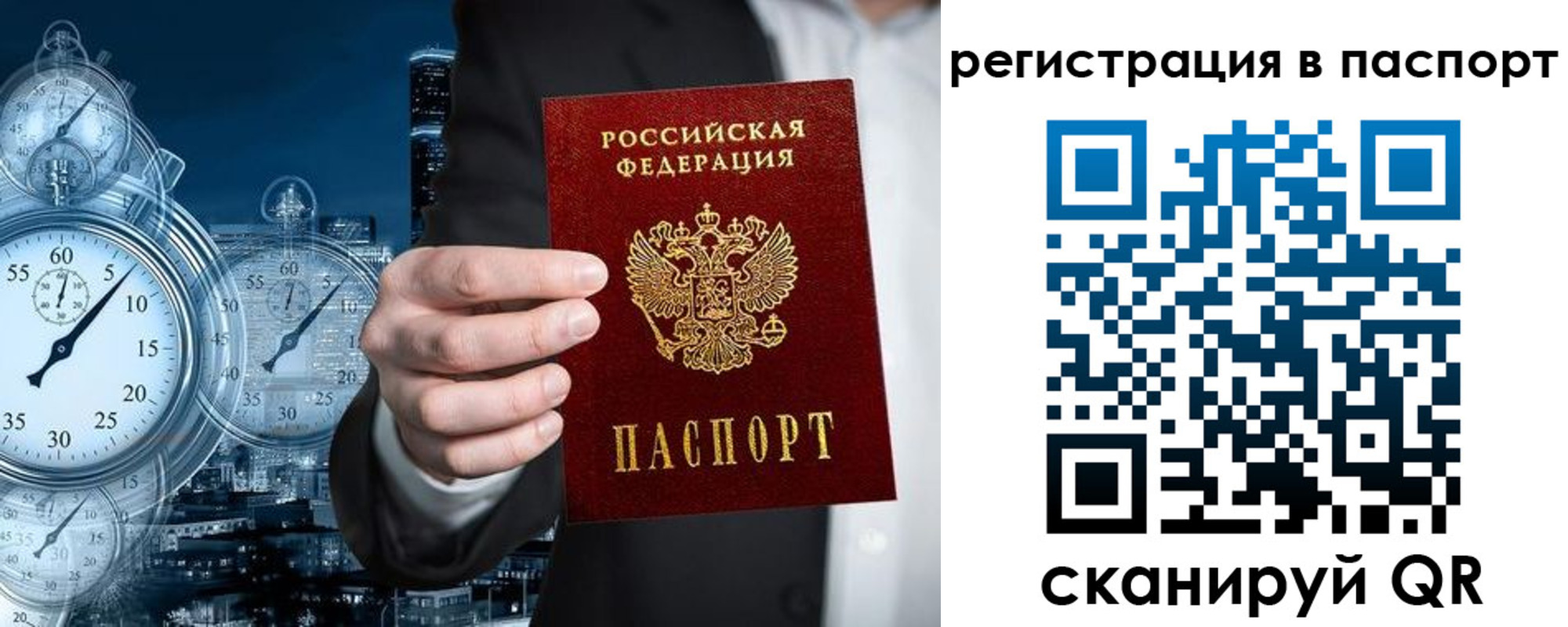 прописка в квартире в Новоульяновске