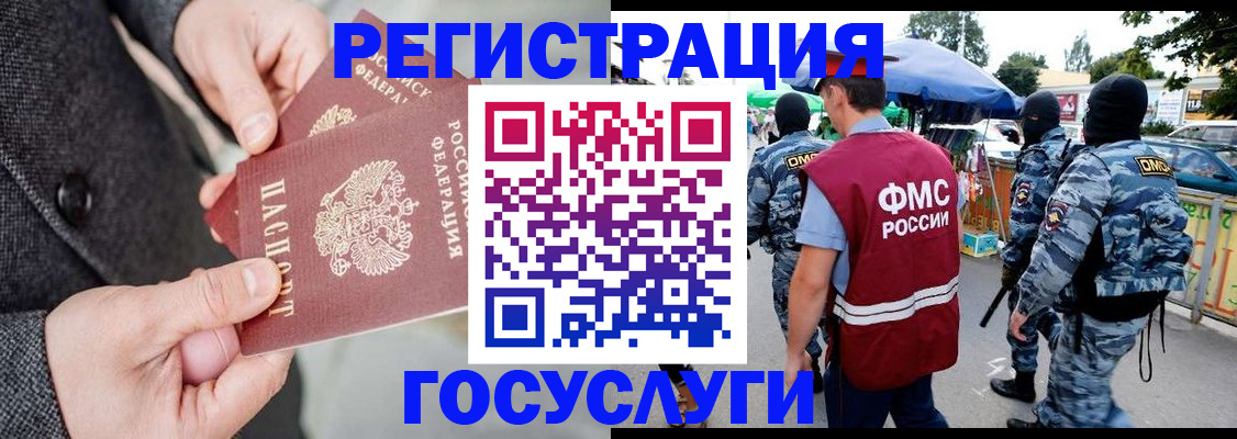 миграционный учет в Новоульяновске
