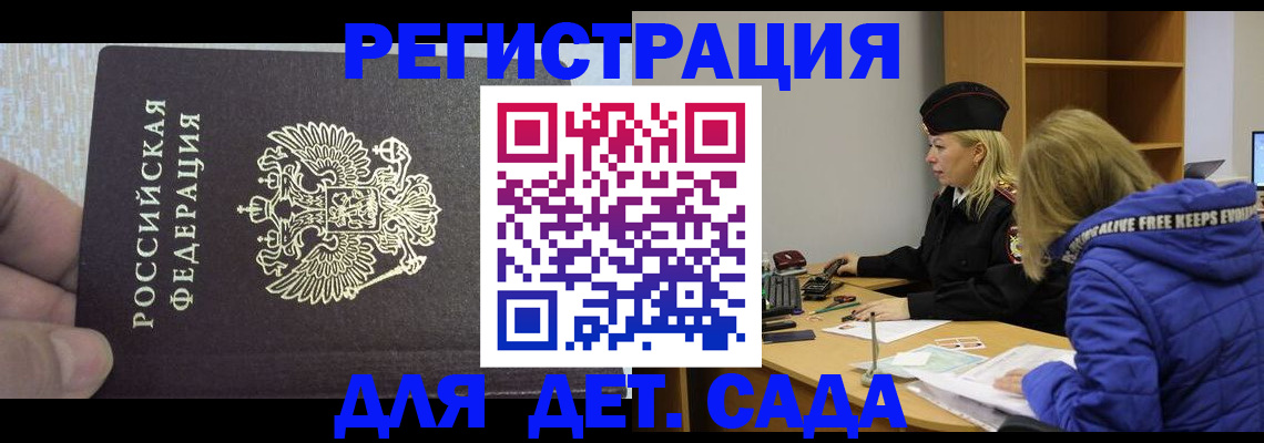 временная регистрация в Новоульяновске