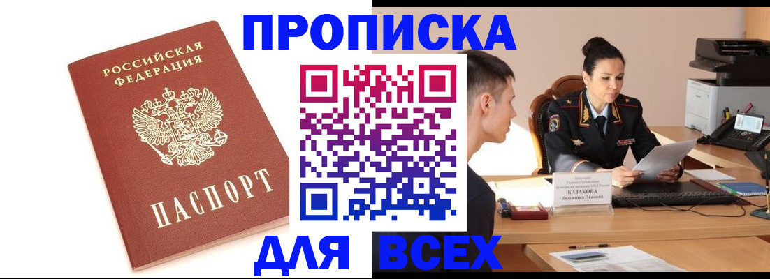прописка гарантия в Новоульяновске