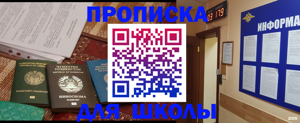 прописка в квартире в Новоульяновске