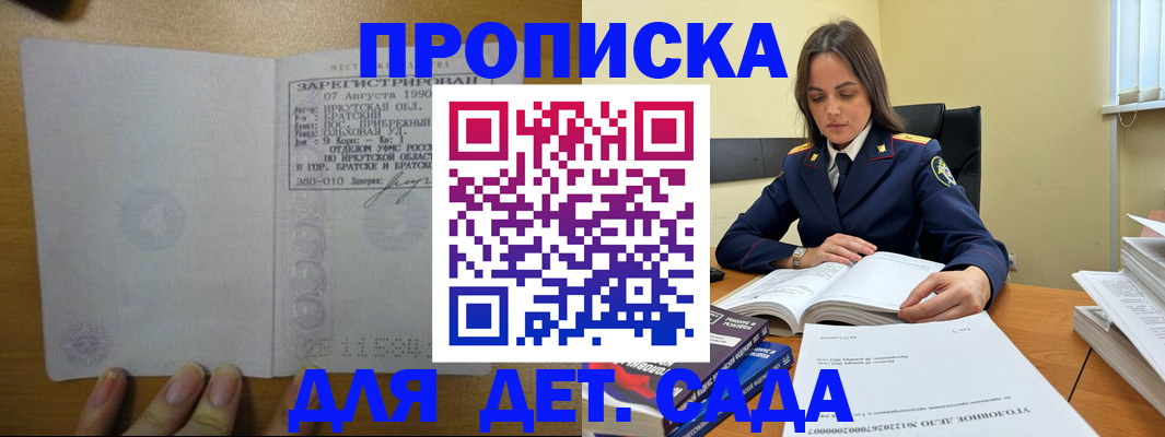 временная регистрация купить в Новоульяновске