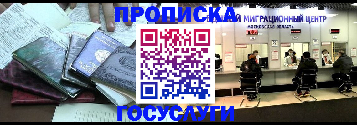 временная регистрация адрес в Новоульяновске