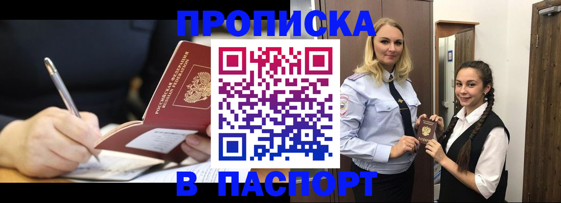 временная регистрация в Новоульяновске
