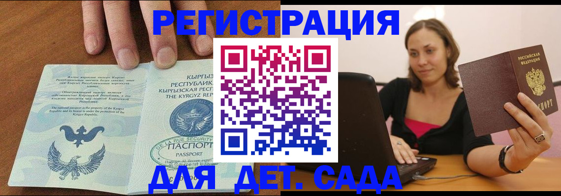 прописка поиск в Новоульяновске