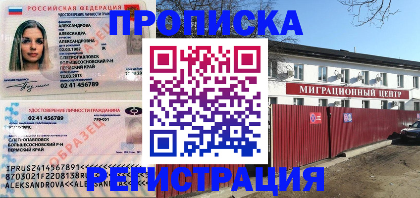 прописка в квартире в Новоульяновске
