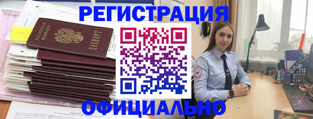 временная регистрация надежно в Новоульяновске