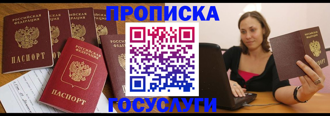 временная регистрация поиск в Новоульяновске
